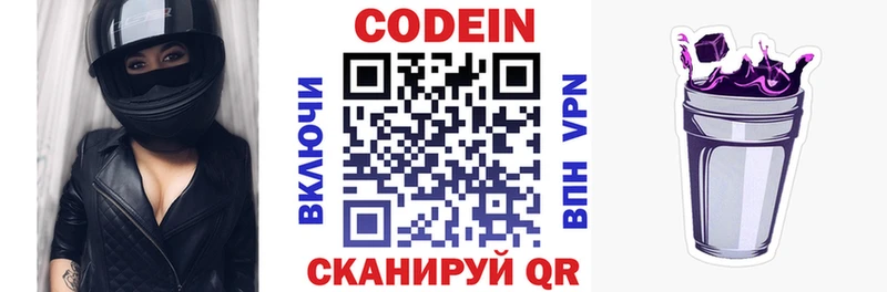 Кодеин напиток Lean (лин) цены наркотик Слюдянка