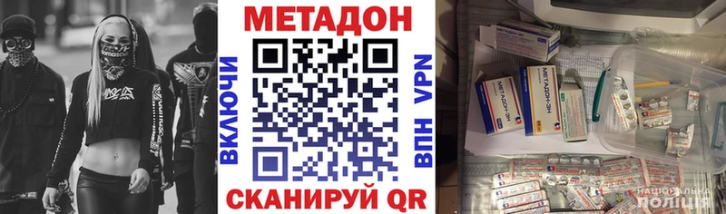 где найти   Слюдянка  Метадон methadone 