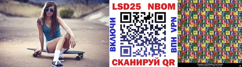 Марки NBOMe 1500мкг  наркошоп  Слюдянка 